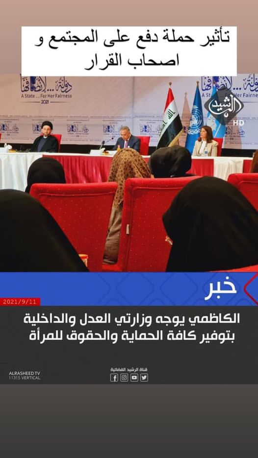 You are currently viewing تأثير حملة دفع على اصحاب القرار