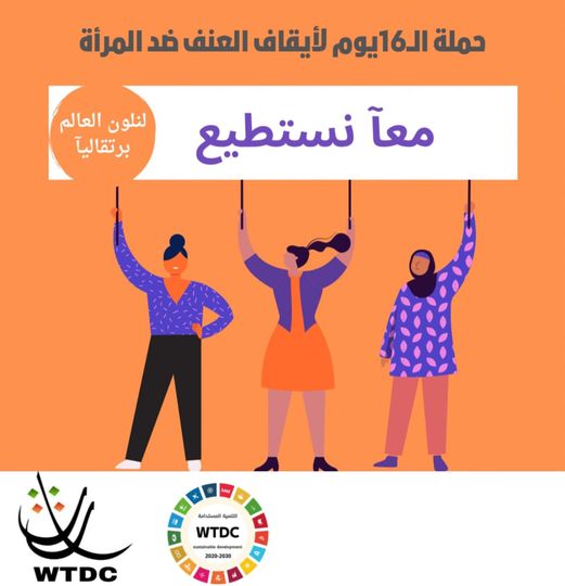 You are currently viewing معآ نستطيع