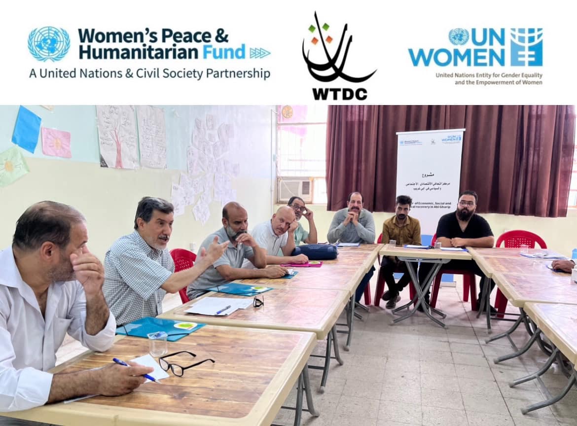 You are currently viewing تدريب الفاعلين في منطقة أبي غريب